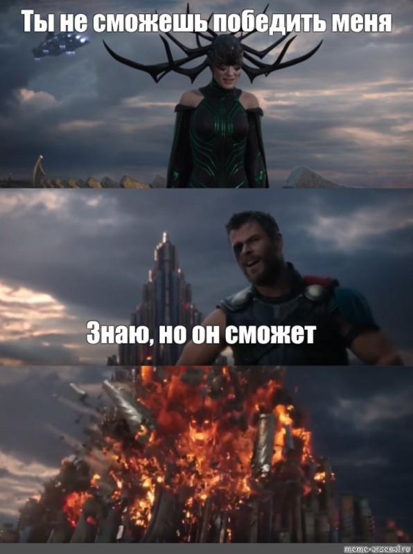 Create meme: You can't beat me, I know, but he can, meme tor he can, thor ragnarok loki memes