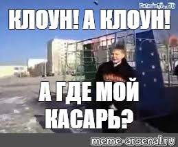 Лох пидр картинка