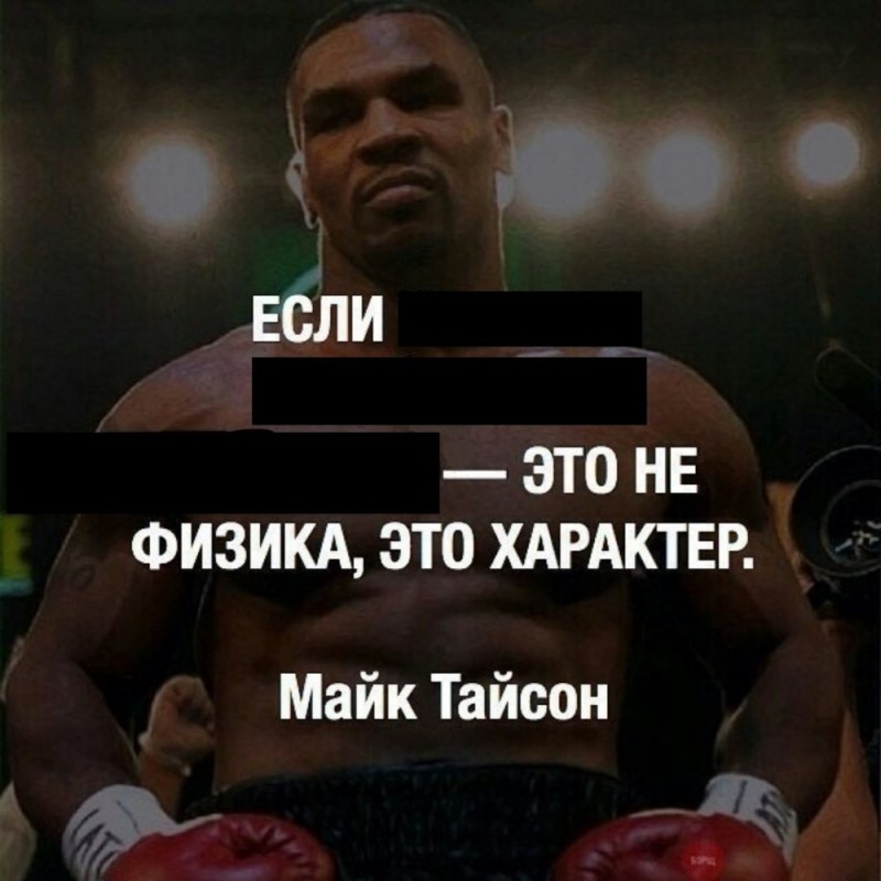 Create meme: Boxing Mike Tyson, Mike Tyson meme, Mike Tyson uniform