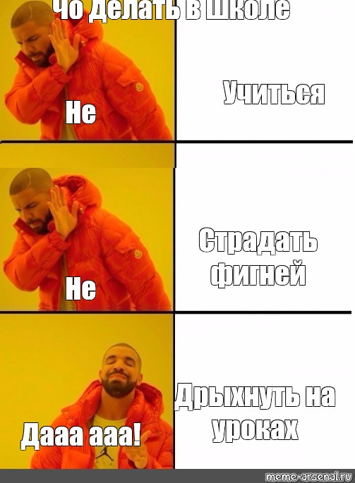 Мем чо