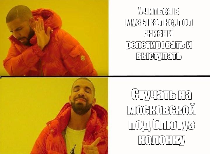 Блютуз идет подключение мем