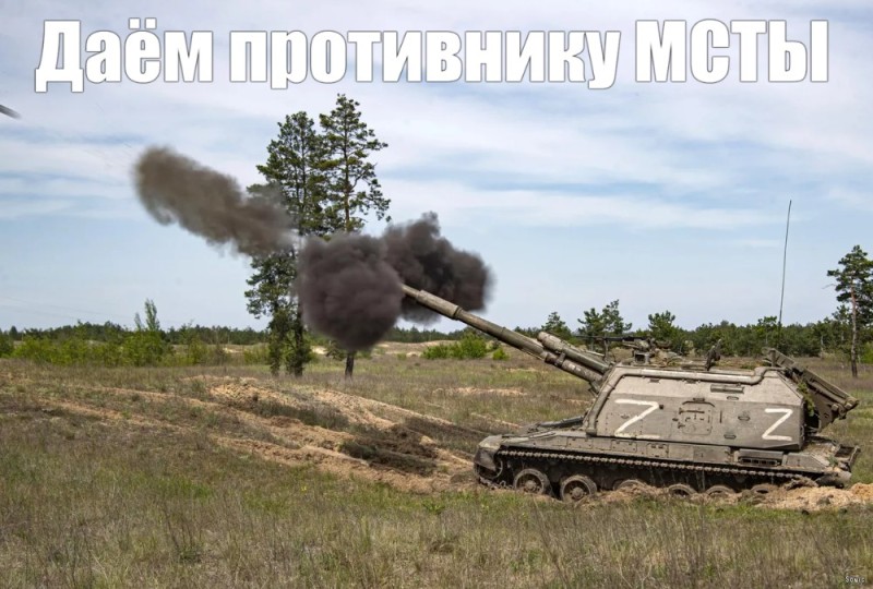 Создать мем: самоходная артиллерийская установка, сау мста, гаубица мста