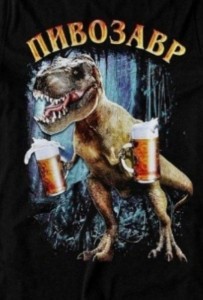 Создать мем: принт пивозавр, мисато в футболке пивозавр, пивозавр исходник