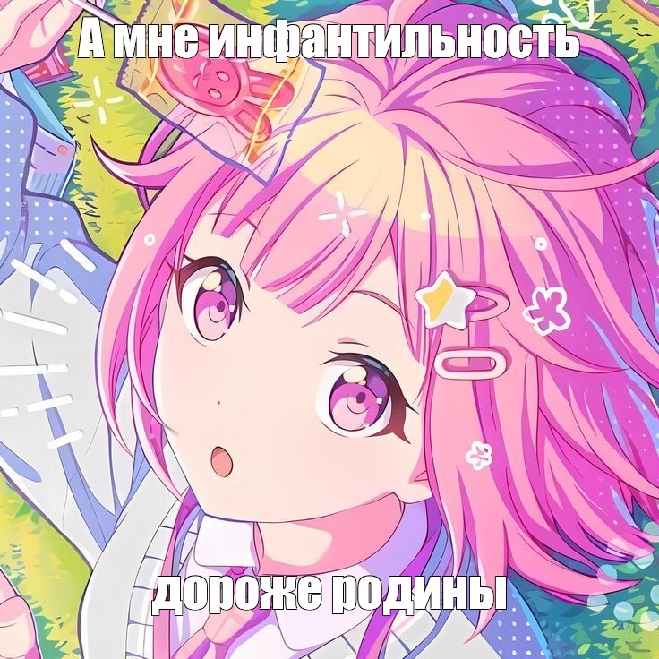 Создать мем: null