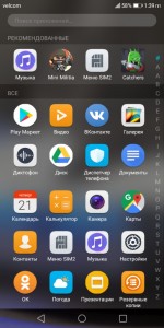 Создать мем: huawei mate 10 меню, хонор 7 меню, honor app screen icons