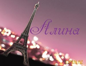 Создать мем: эйфелева башня иллюстрация, Париж, париж эйфелева