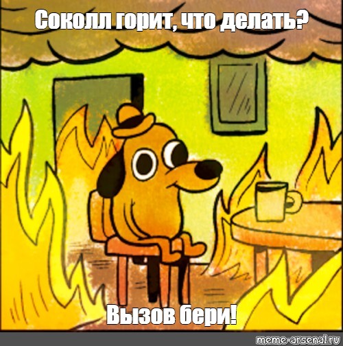 Создать мем: null