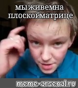 Создать мем: null