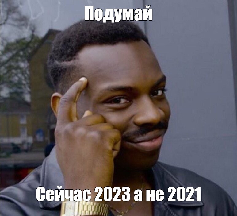 Игру сейчас подумаю. Палец у Виска Мем. Сейчас подумаю. Я болт я негр Мем. Вот ю сей эбаут май мам.