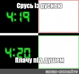 Создать мем: null