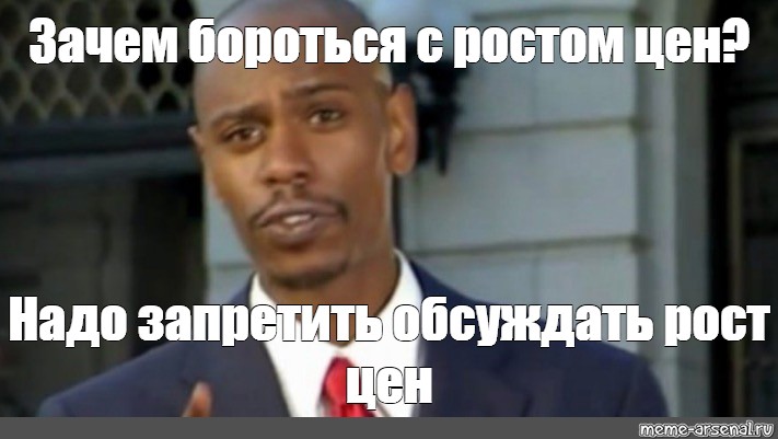 Надо запретить