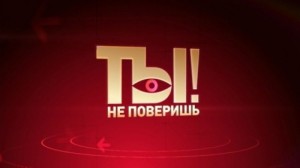 Create meme: NTV, you, trust me