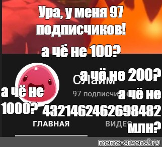 Создать мем: null