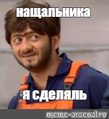 Создать мем: null