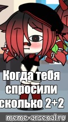 Создать мем: null