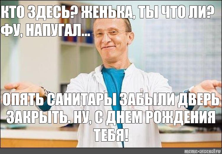 Ну закрывай