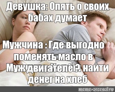 Мем мужики на диване орут