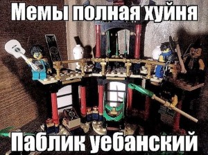 Create meme: lego