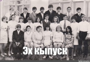 Школа 1977 Фото