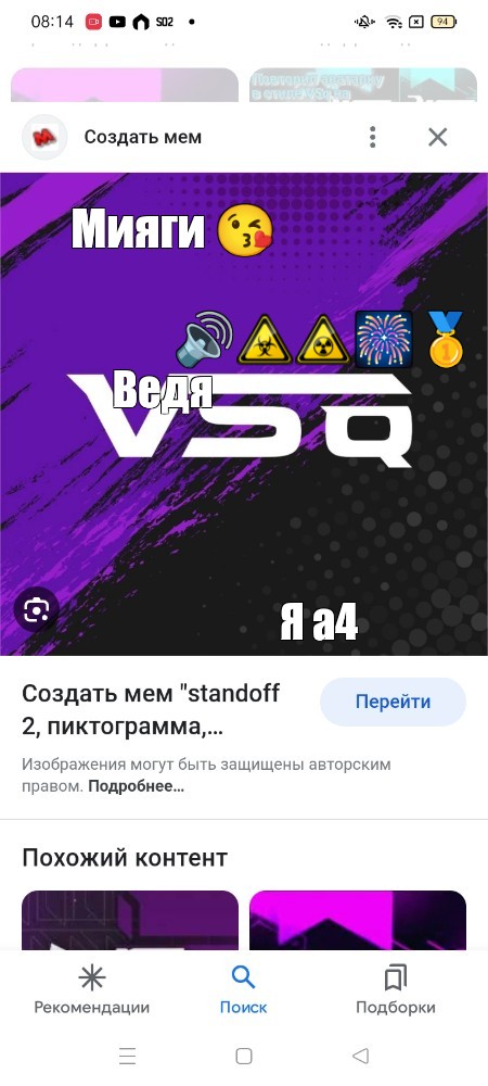 Создать мем: null