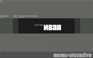 Создать мем: null