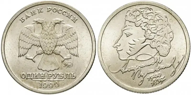 Create meme: 1 ruble Pushkin 1999, 1 ruble 1999 Pushkin mmd, 1 ruble Pushkin SPMD 1999