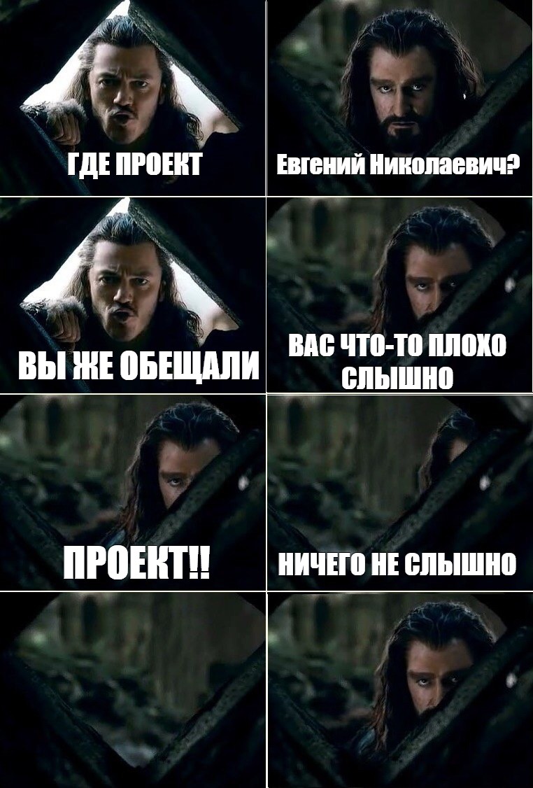 Не слышала таком. Будущее близко Мем. Плохо слышно Мем. Вас не слышно вас не слышно Мем. Обещаю Мем.