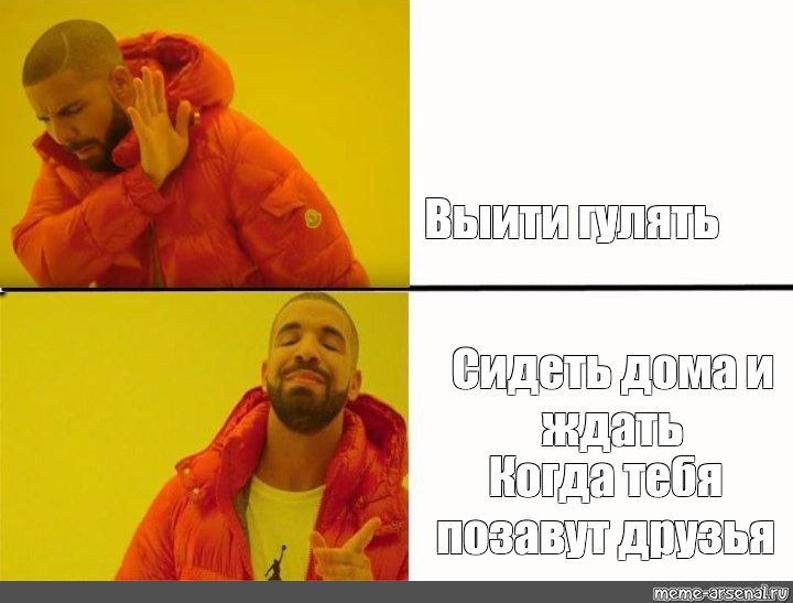 Хорошо сидеть дома когда другие чешут на работу картинки