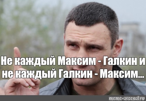 Получится встретить. Виталий Кличко логично. Вдова Кличко прикол. Кличко логично Мем. Кличко день космонавтики.