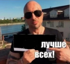 Create meme: Dmitriy Nagiev Signa, Nagiev with a sign, meme Nagiyev