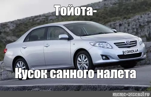 Почему тойота. Мемы про тойоту. Шутки про Toyota. Приколы Toyota Camry. Приколы про тойоту.