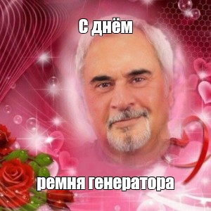 Создать мем: null