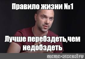 Перебздеть. Лучше перебздеть чем недобздеть. Лучше перебздеть чем. Недобздеть. Лучше перебздеть чем недобздеть Мем.