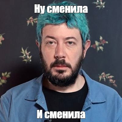 Создать мем: null