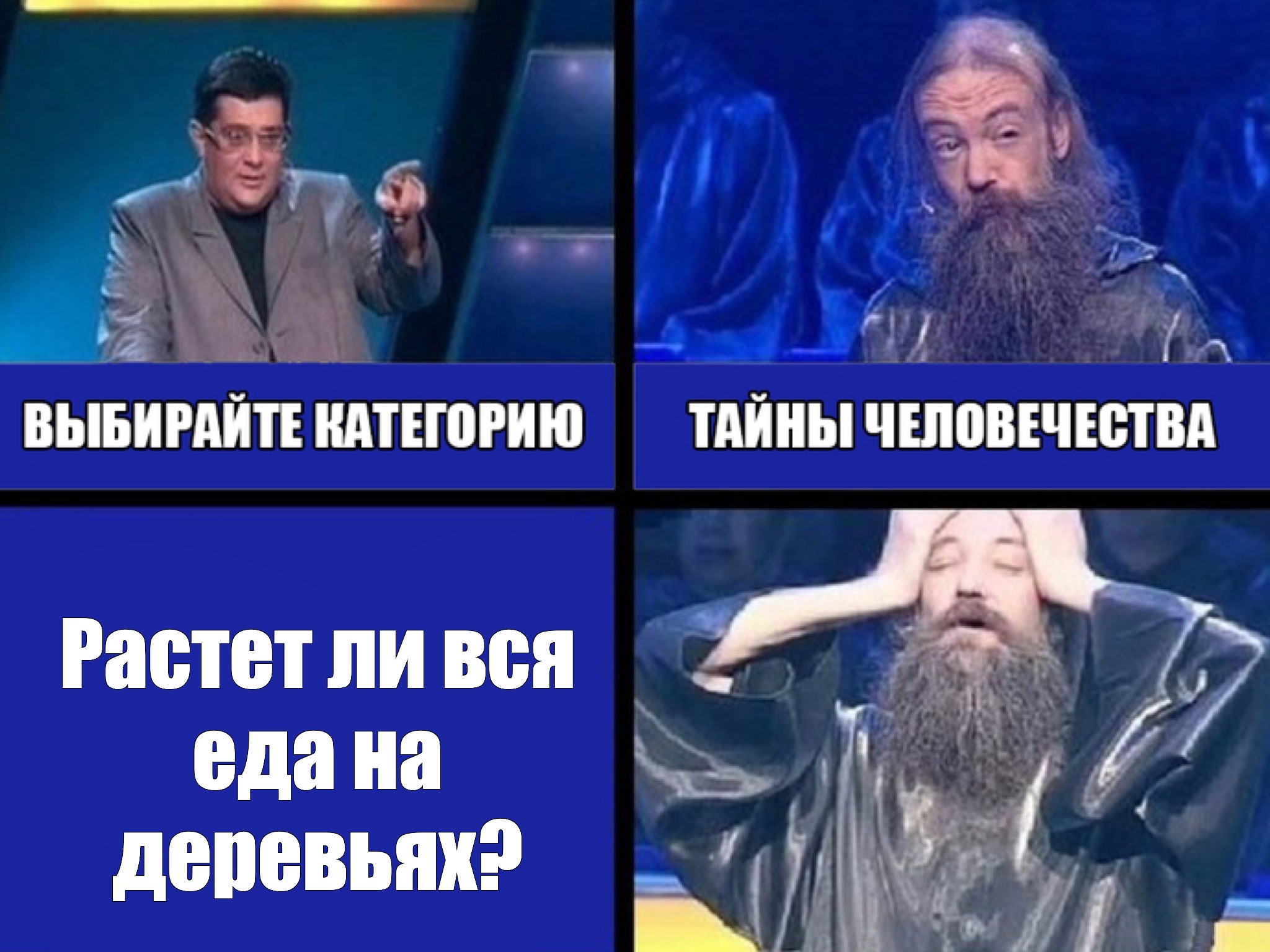 Тайны человечества читать