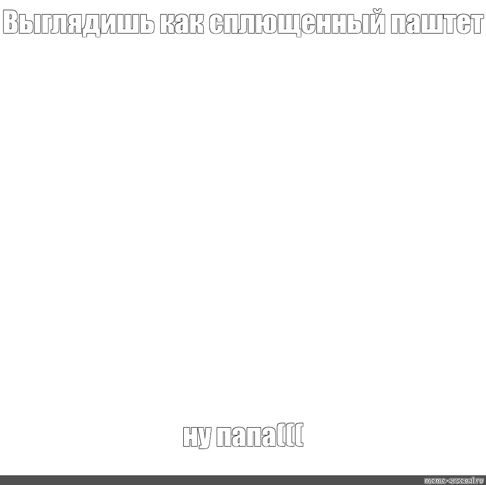 Создать мем: null