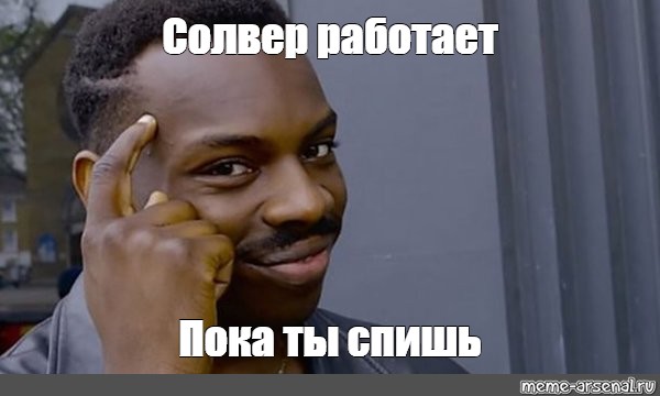 Пока работает