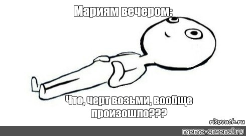 Создать мем: null