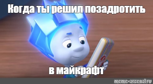 Создать мем: null