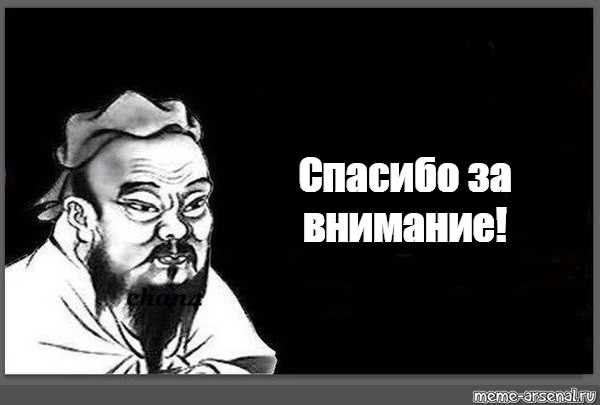 Спасибо за внимание на японском для презентации