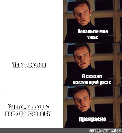 Скажи настоящую