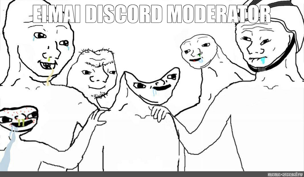 Meme ΕΙΜΑΙ Discord Moderator All Templates Meme