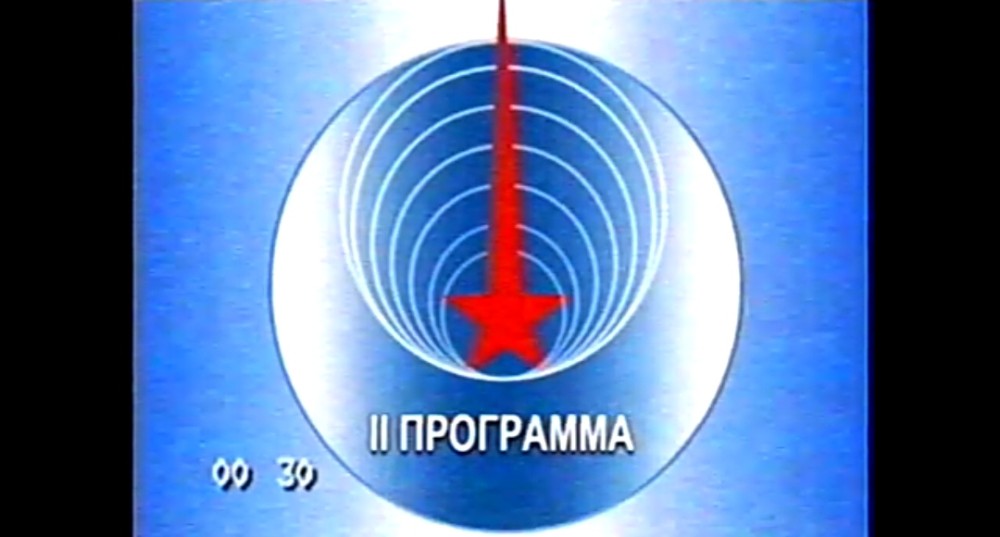 Цт телевидение прямой. Конец вещания ЦТ СССР. 2 Программа ЦТ СССР. 3 Программа ЦТ СССР. Часы ЦТ СССР.