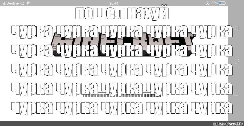 Майнкрафт надпись пнг без фона