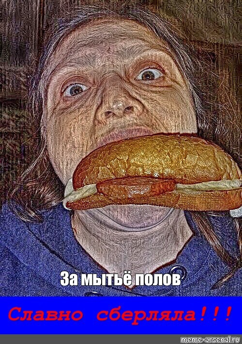 Создать мем: null