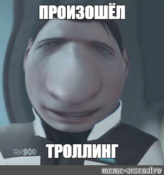 Создать мем: null