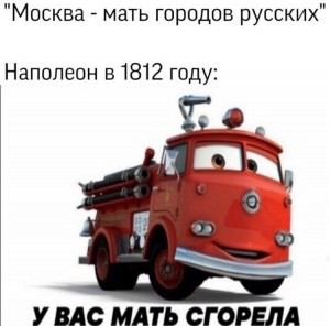 Create meme: fire truck from cars