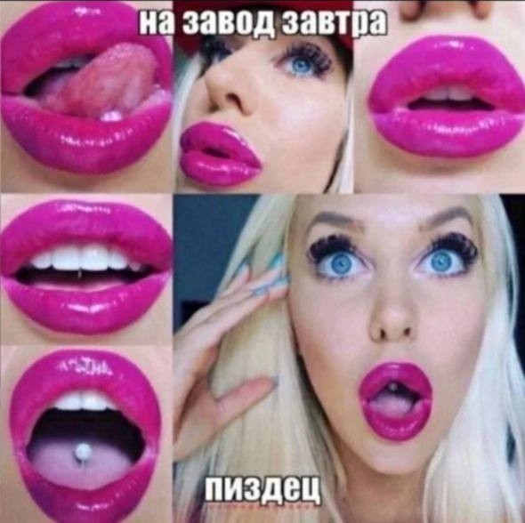 Create meme: lips are big, lips tight, silicone lips 