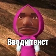 Создать мем: null