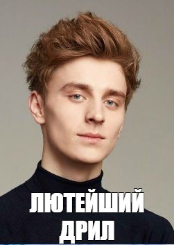 Создать мем: null